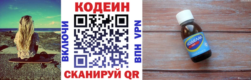 Купить закладки  Сарапул  Кодеиновый сироп Lean Purple Drank 