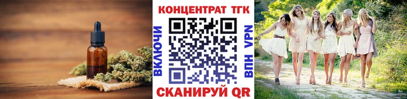 ТГК концентрат  Купить  Сарапул 